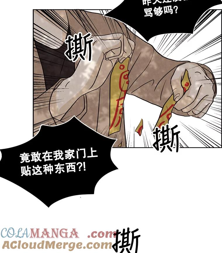 《消失的新郎》24.附身（1） 第46页