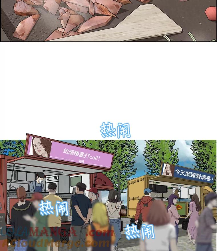 《消失的新郎》24.附身（1） 第58页