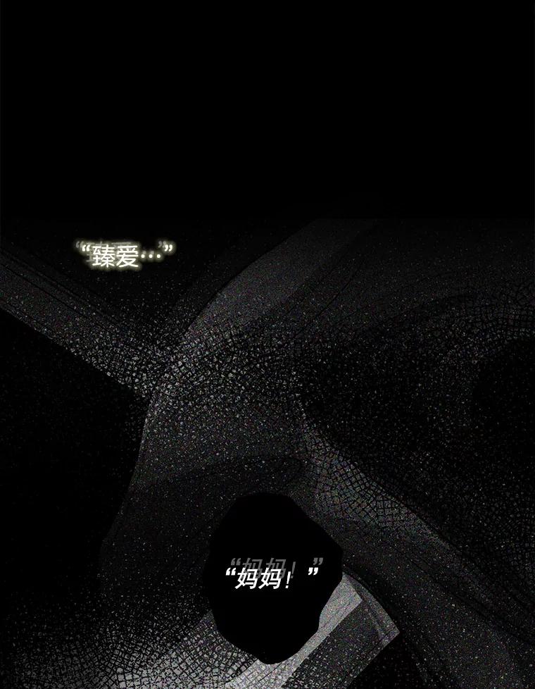 《消失的新郎》24.附身（1） 第3页