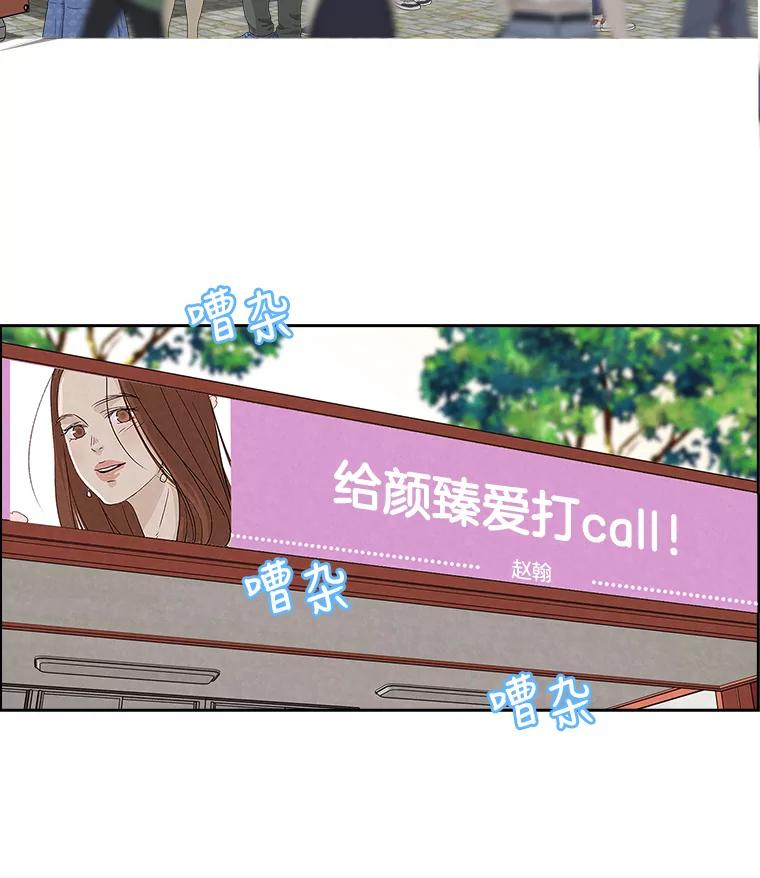 《消失的新郎》24.附身（1） 第59页