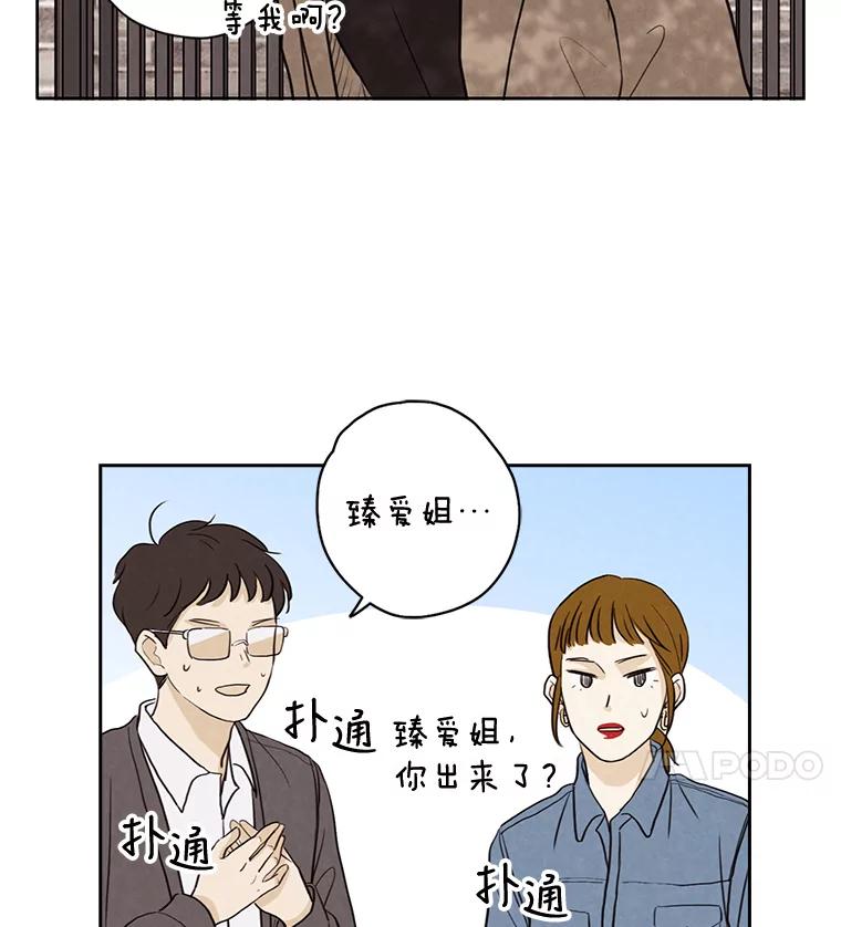 《消失的新郎》24.附身（1） 第41页