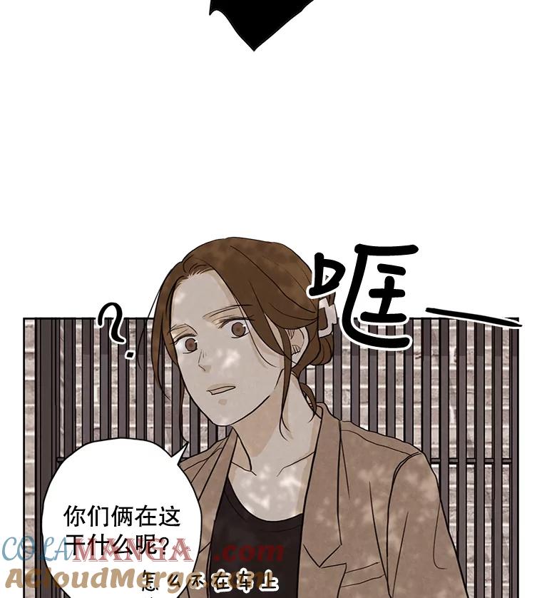 《消失的新郎》24.附身（1） 第40页