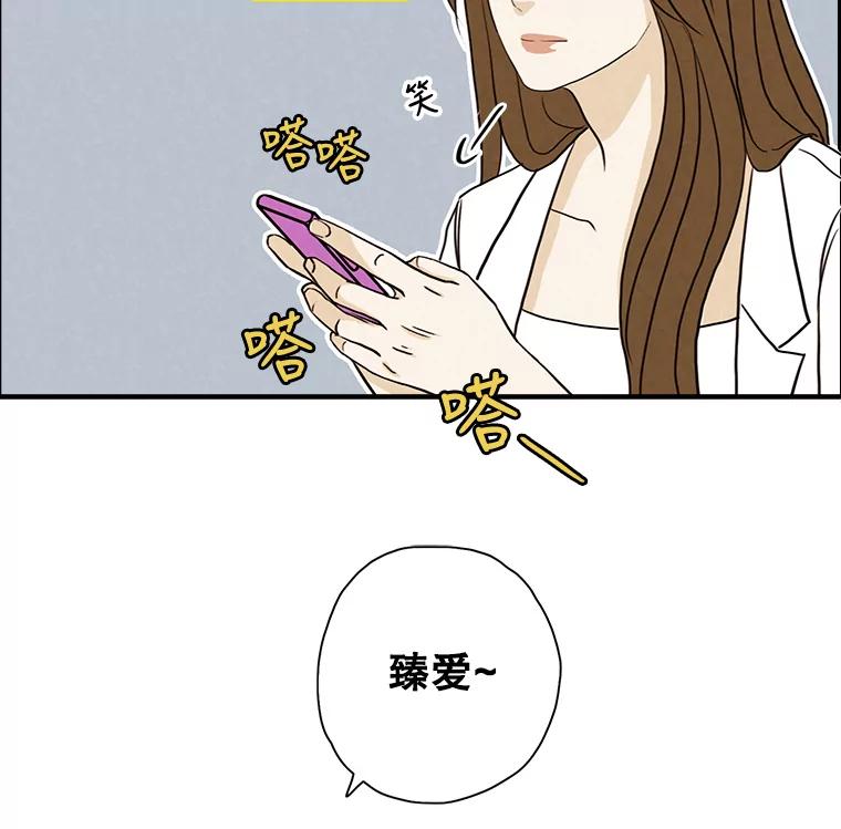 《消失的新郎》24.附身（1） 第66页