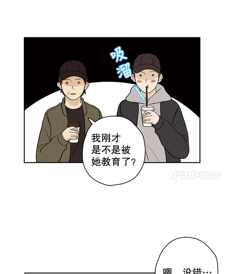《消失的新郎》24.附身（1） 第77页