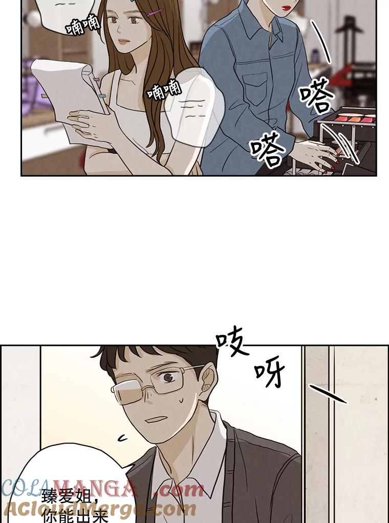 《消失的新郎》24.附身（1） 第55页