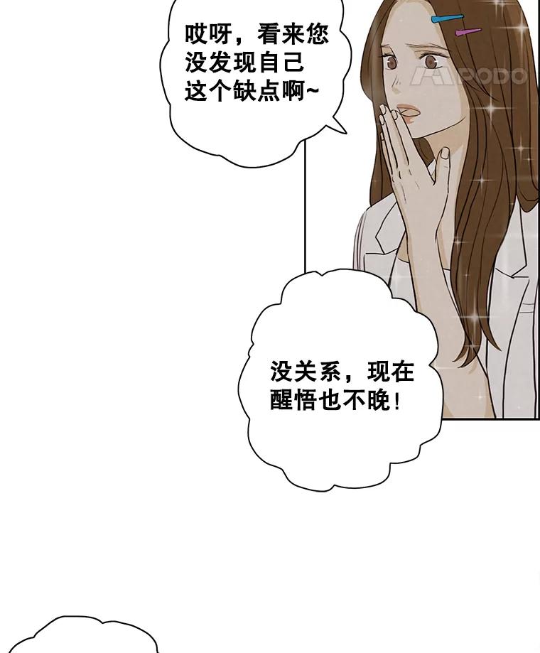 《消失的新郎》24.附身（1） 第74页