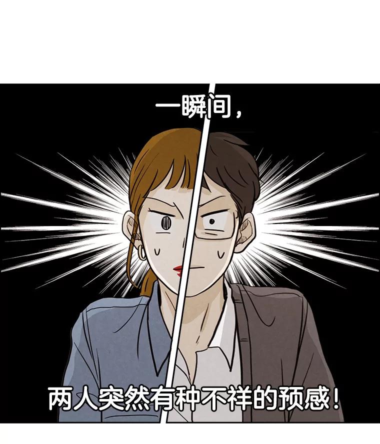 《消失的新郎》25.附身（2） 第45页