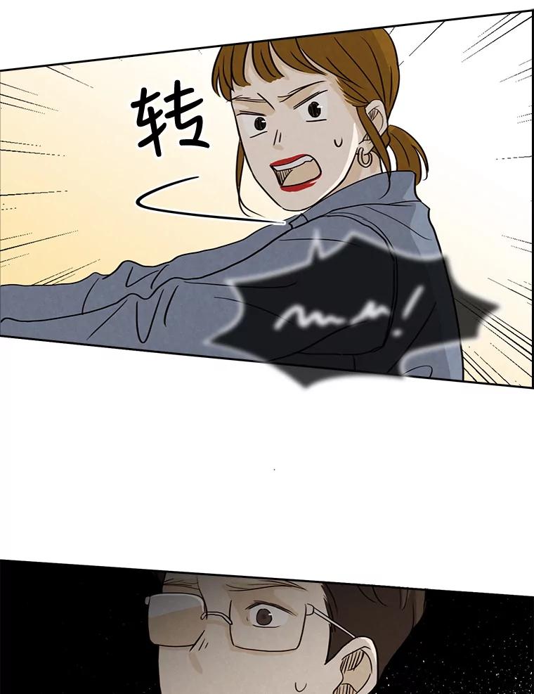 《消失的新郎》25.附身（2） 第71页