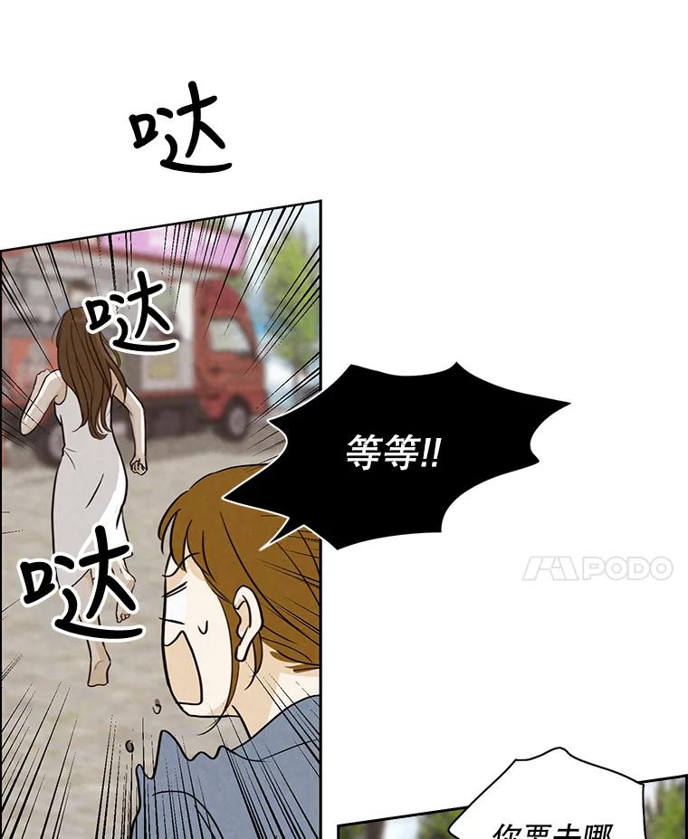 《消失的新郎》25.附身（2） 第62页