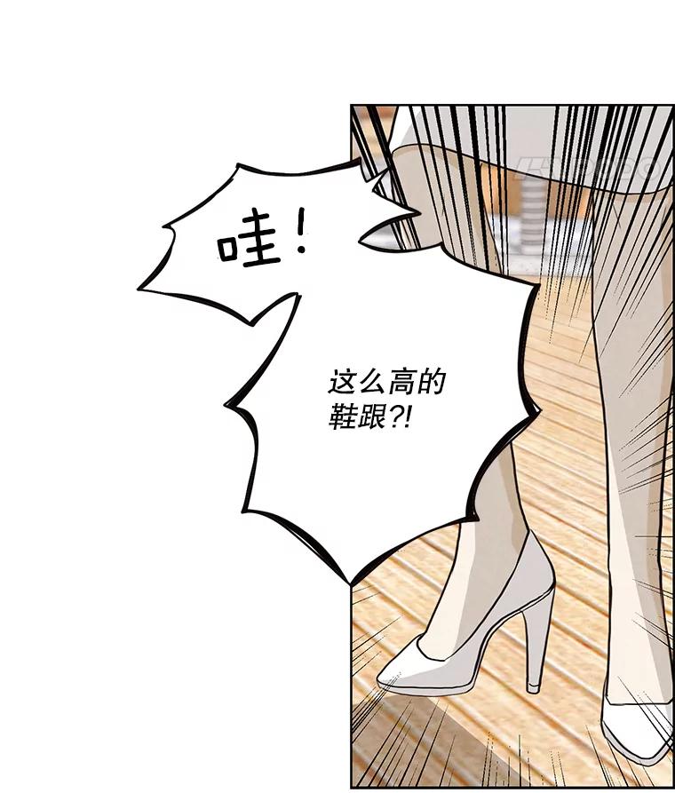 《消失的新郎》25.附身（2） 第41页