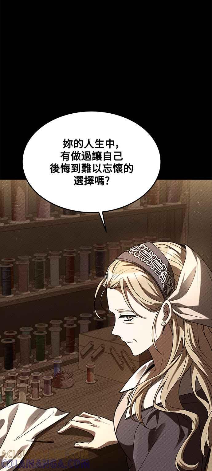 《异世界的美味魔法》第25话 第79页