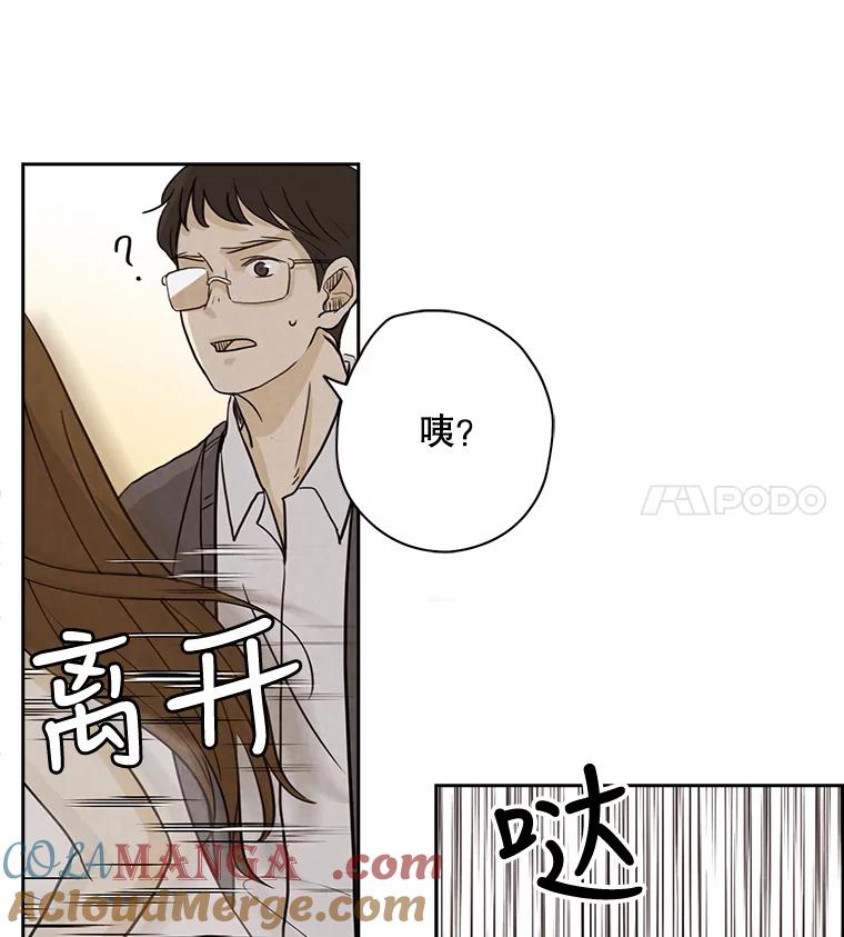 《消失的新郎》25.附身（2） 第22页