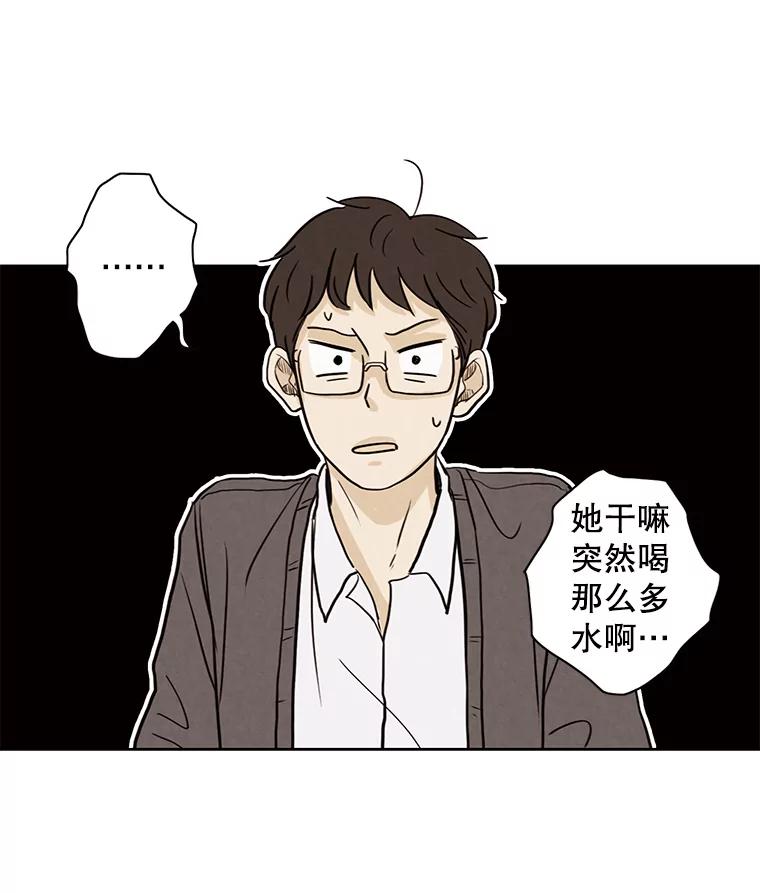 《消失的新郎》25.附身（2） 第39页