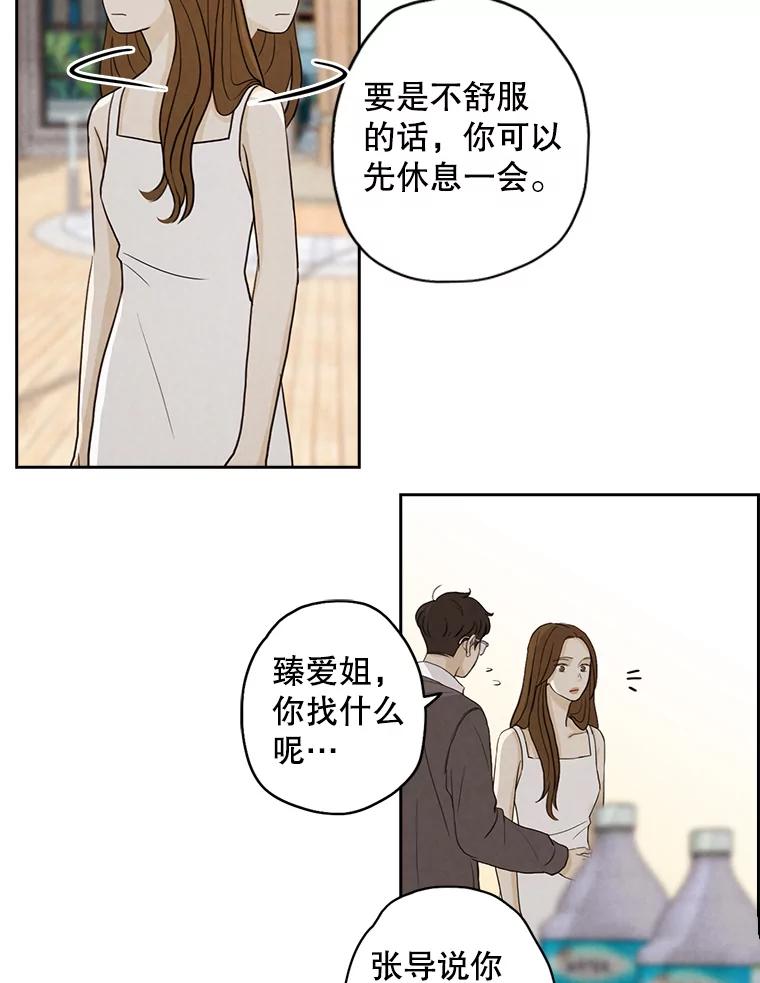 《消失的新郎》25.附身（2） 第20页