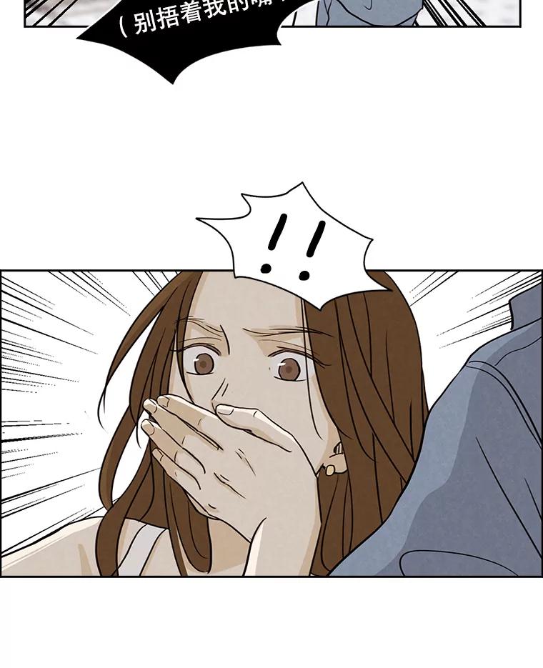 《消失的新郎》25.附身（2） 第57页