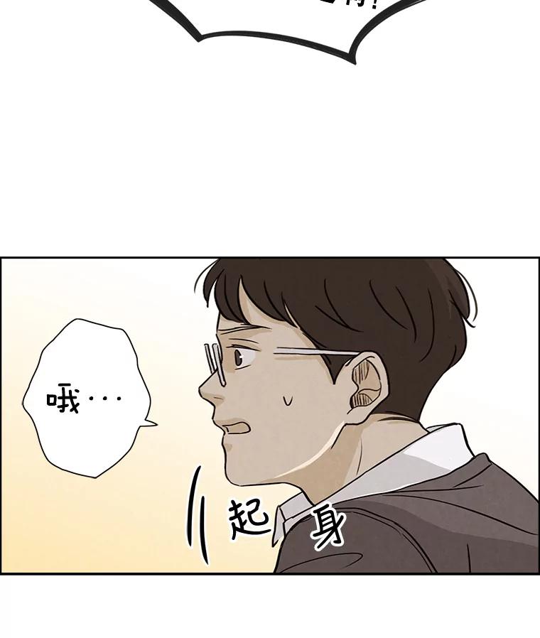 《消失的新郎》25.附身（2） 第75页