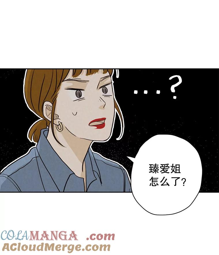 《消失的新郎》25.附身（2） 第43页