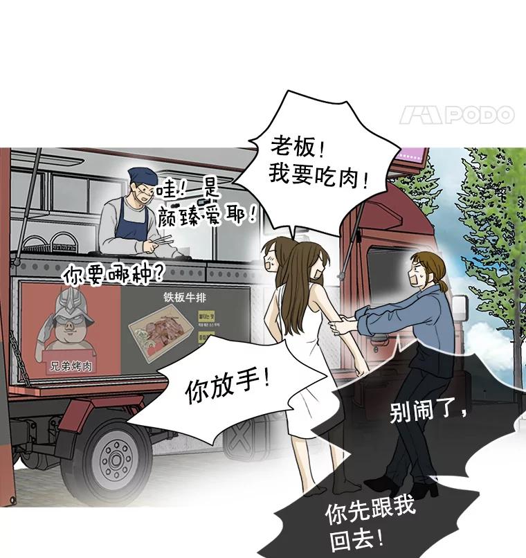 《消失的新郎》25.附身（2） 第66页