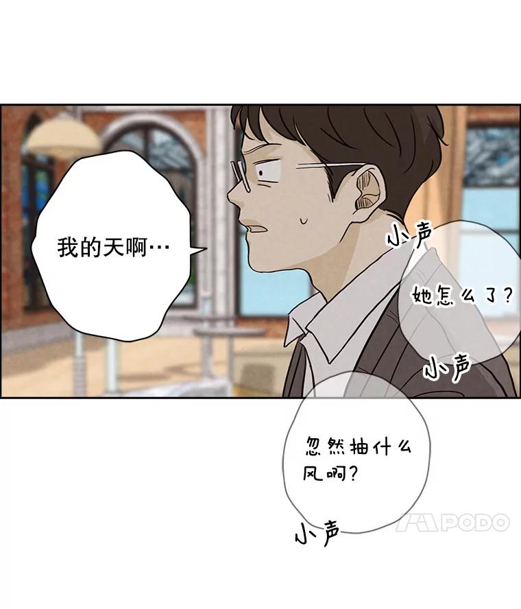 《消失的新郎》25.附身（2） 第44页