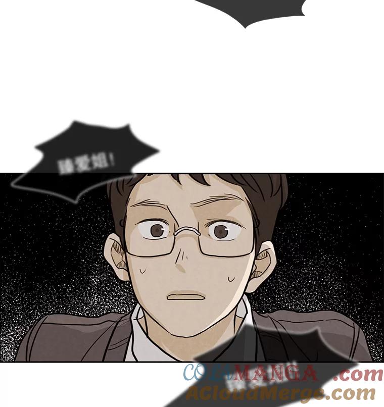 《消失的新郎》25.附身（2） 第67页
