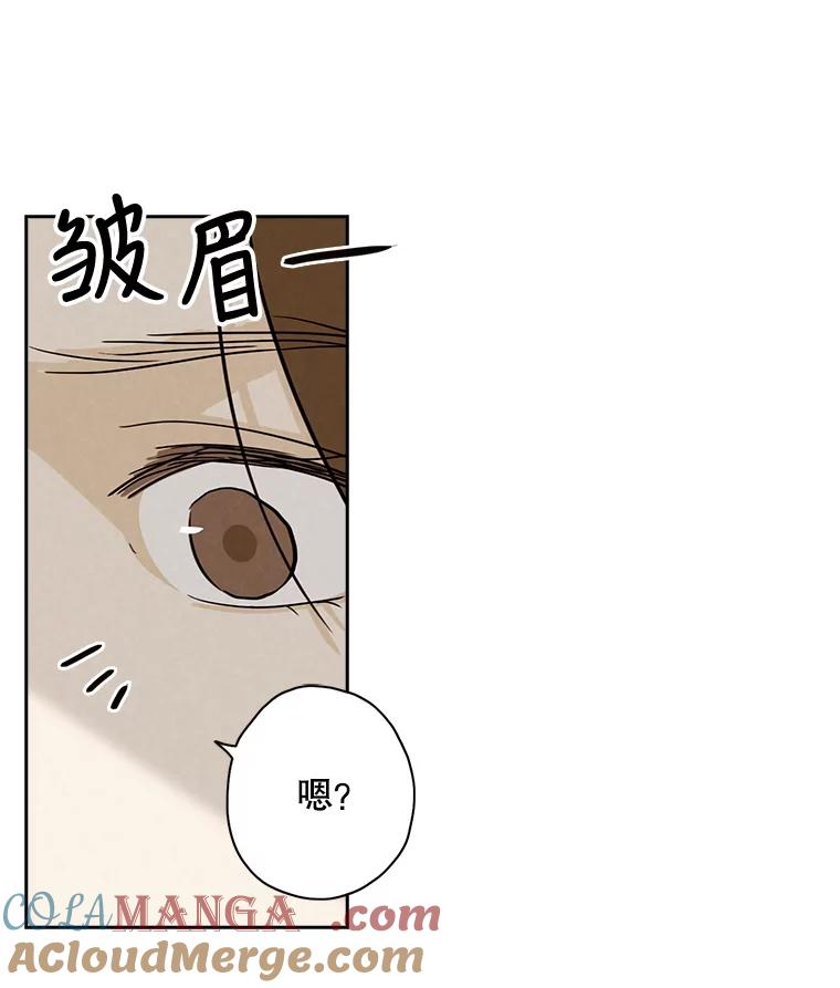 《消失的新郎》25.附身（2） 第40页