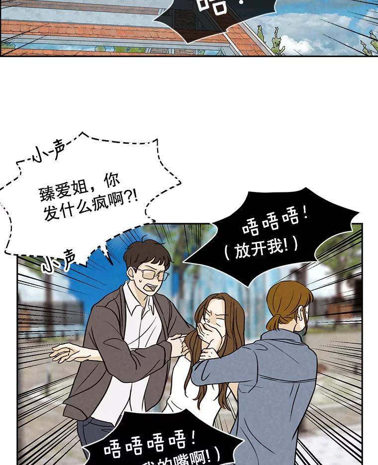 《消失的新郎》25.附身（2） 第56页