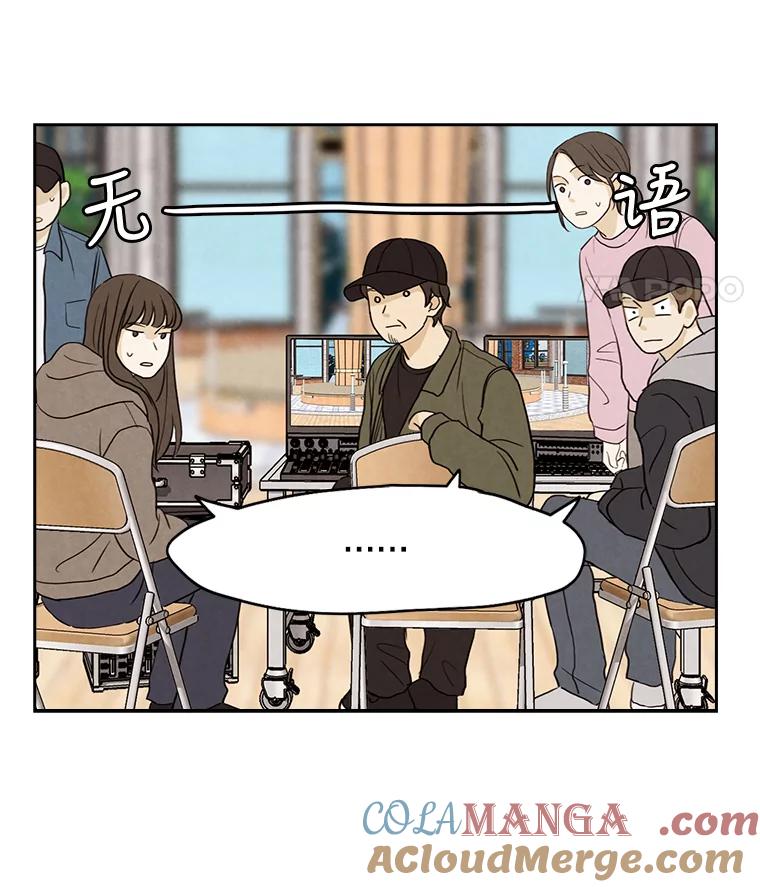 《消失的新郎》25.附身（2） 第52页