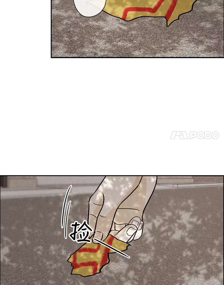 《消失的新郎》25.附身（2） 第80页
