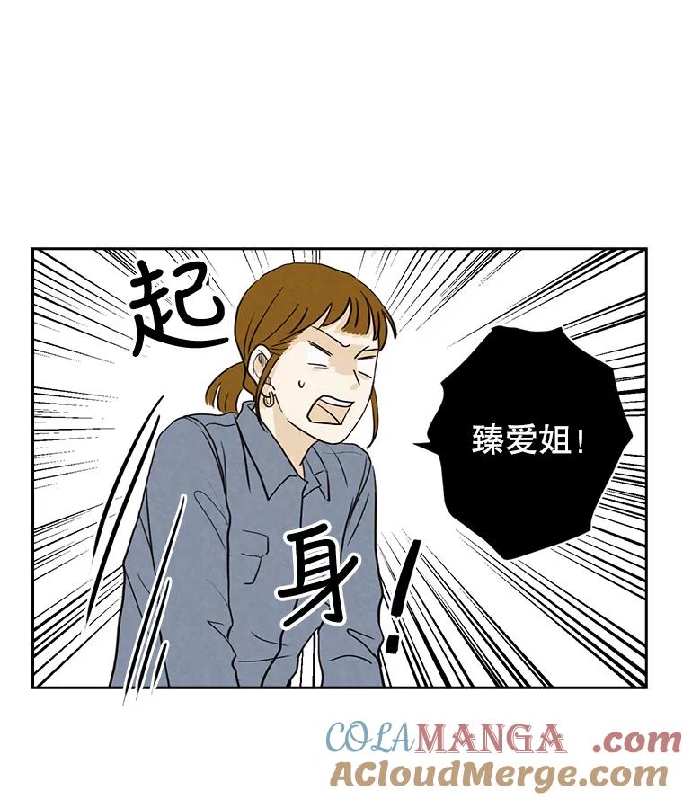 《消失的新郎》25.附身（2） 第46页