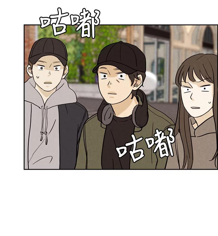《消失的新郎》25.附身（2） 第29页
