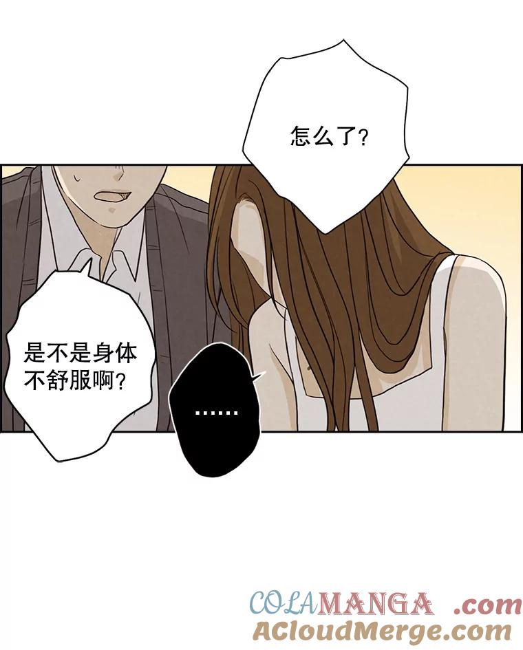 《消失的新郎》25.附身（2） 第13页