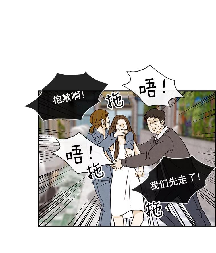 《消失的新郎》25.附身（2） 第50页