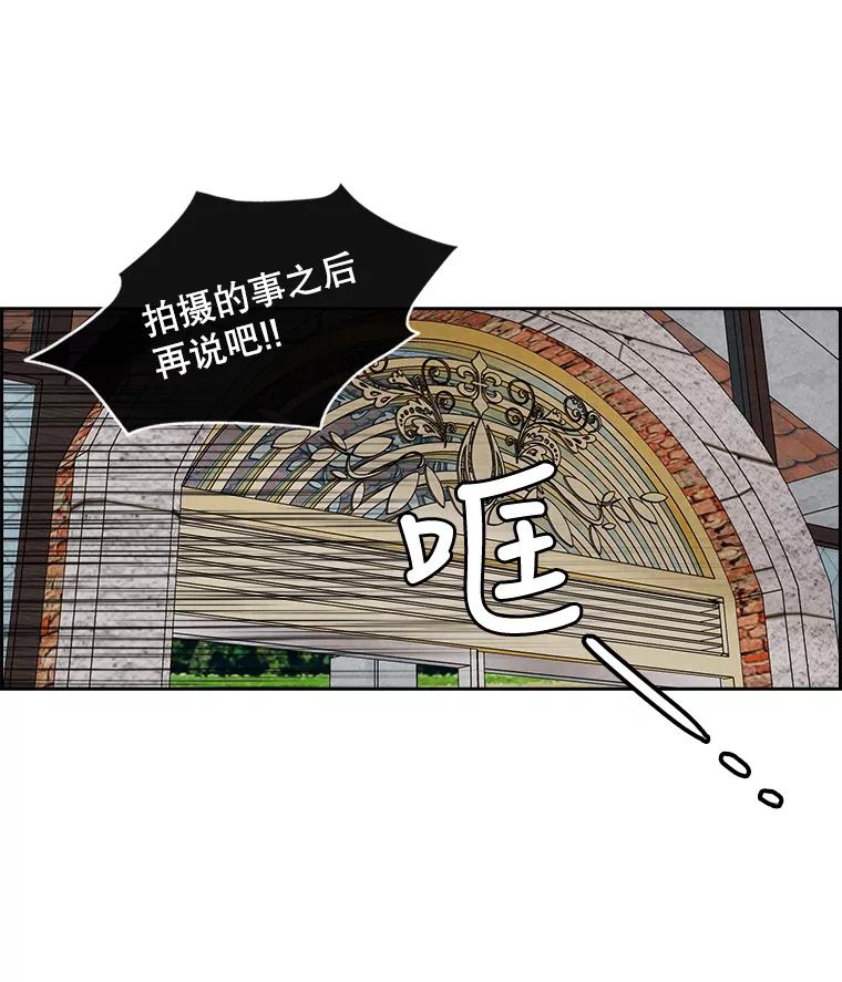 《消失的新郎》25.附身（2） 第51页