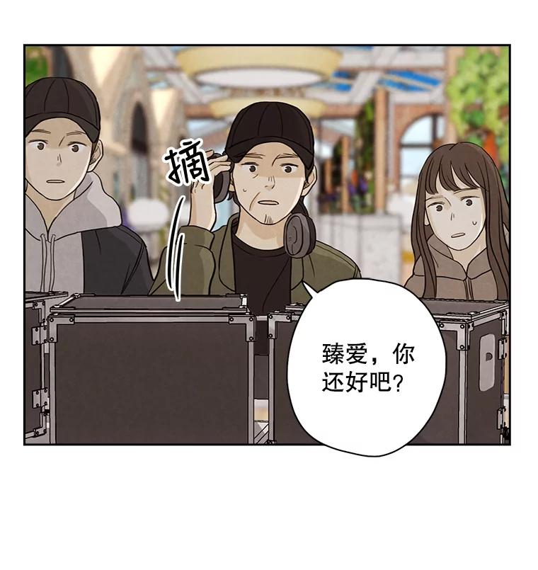 《消失的新郎》25.附身（2） 第14页