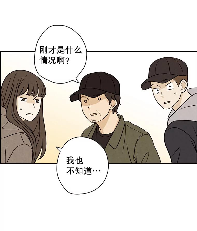 《消失的新郎》25.附身（2） 第53页