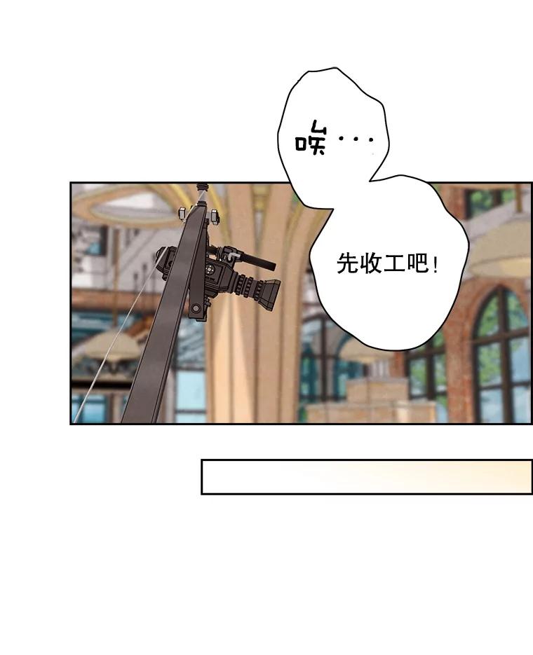 《消失的新郎》25.附身（2） 第54页