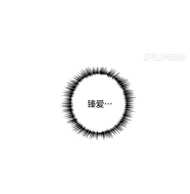 《消失的新郎》25.附身（2） 第84页