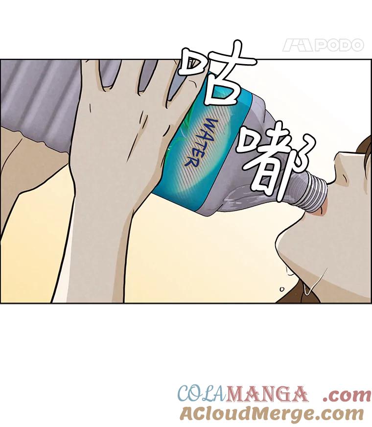 《消失的新郎》25.附身（2） 第34页