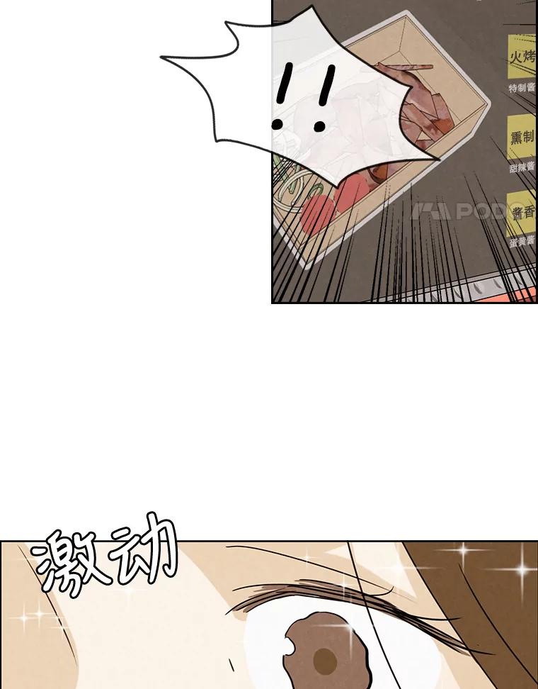 《消失的新郎》25.附身（2） 第59页
