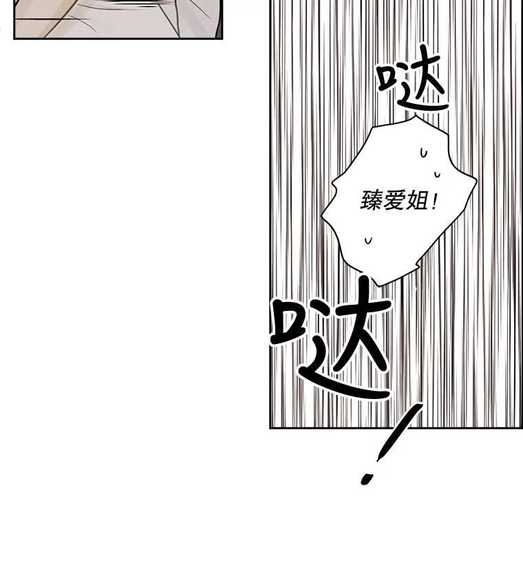 《消失的新郎》25.附身（2） 第23页