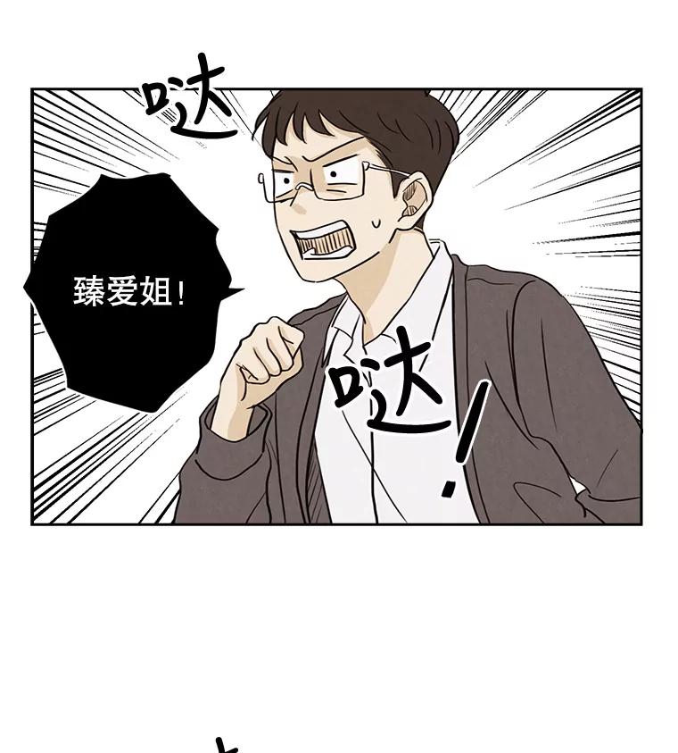 《消失的新郎》25.附身（2） 第47页