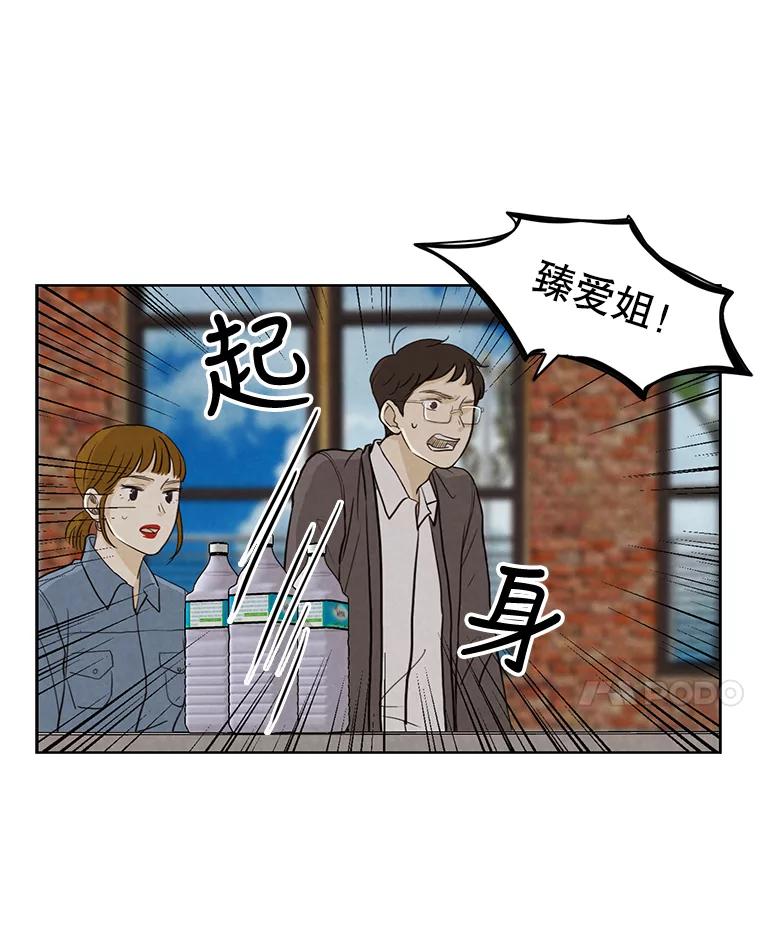 《消失的新郎》25.附身（2） 第11页