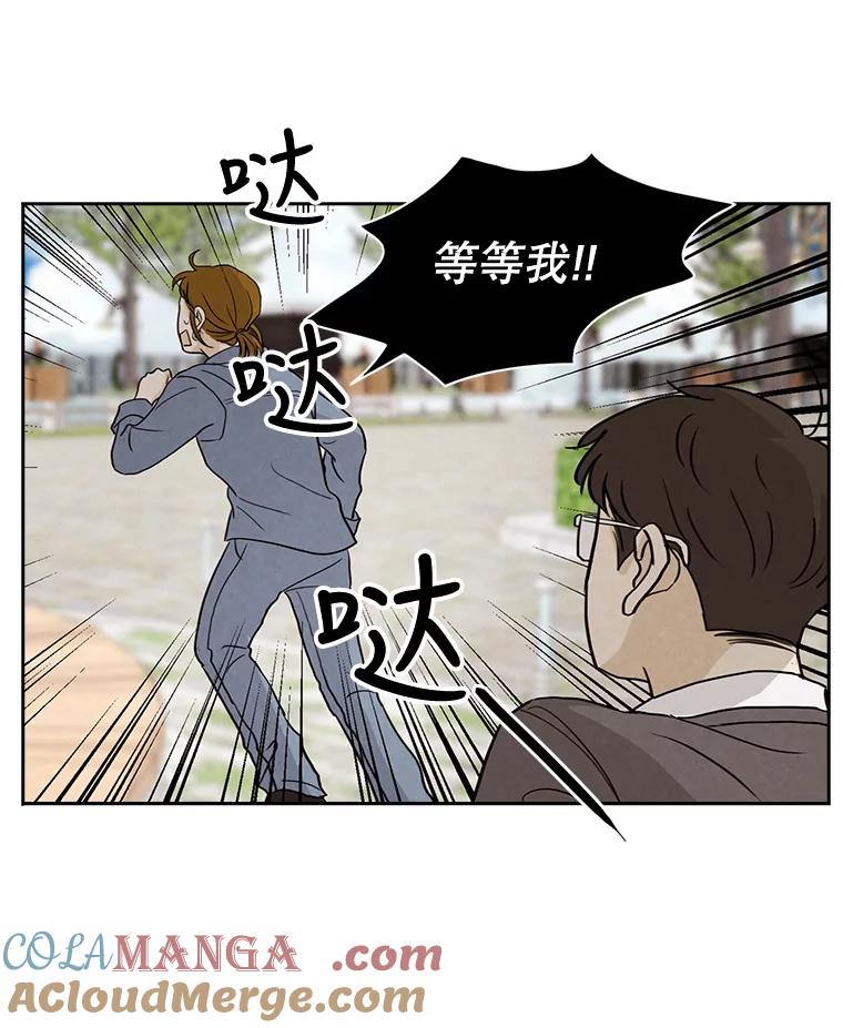 《消失的新郎》25.附身（2） 第64页