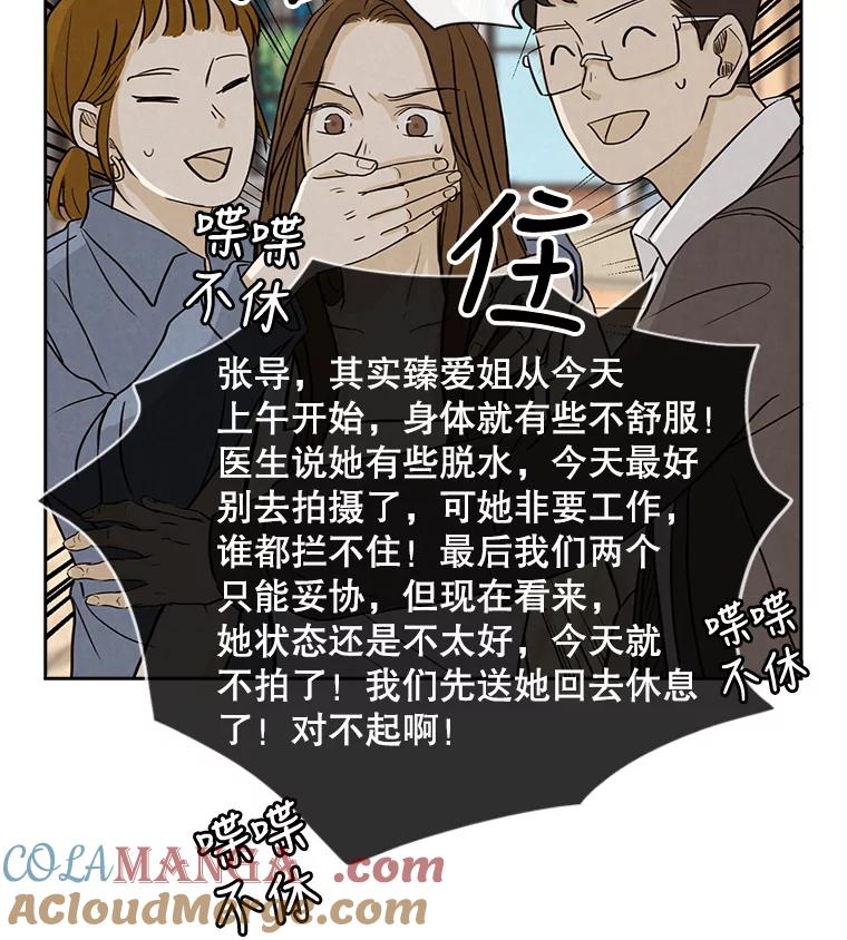 《消失的新郎》25.附身（2） 第49页