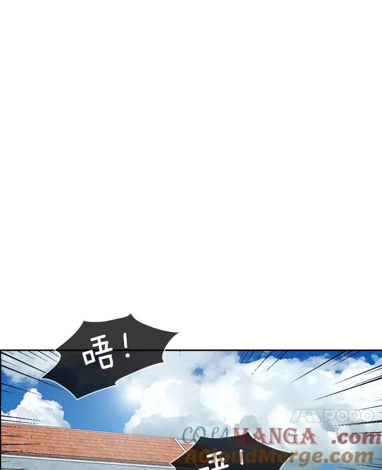 《消失的新郎》25.附身（2） 第55页