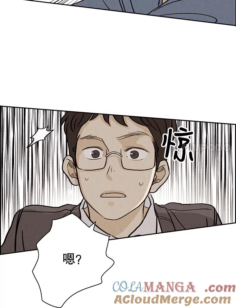 《消失的新郎》25.附身（2） 第73页