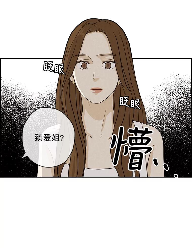 《消失的新郎》25.附身（2） 第18页