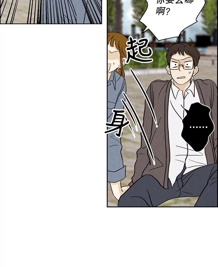 《消失的新郎》25.附身（2） 第63页