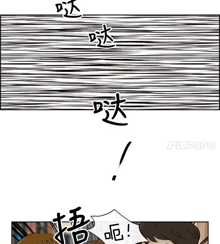 《消失的新郎》25.附身（2） 第48页