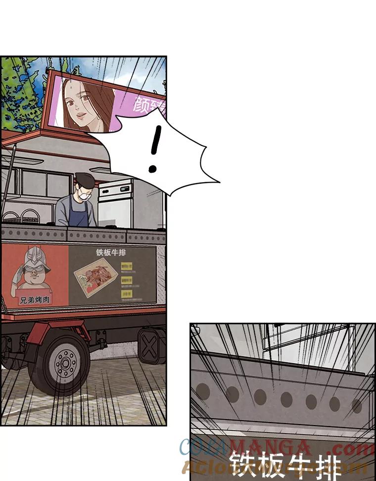 《消失的新郎》25.附身（2） 第58页